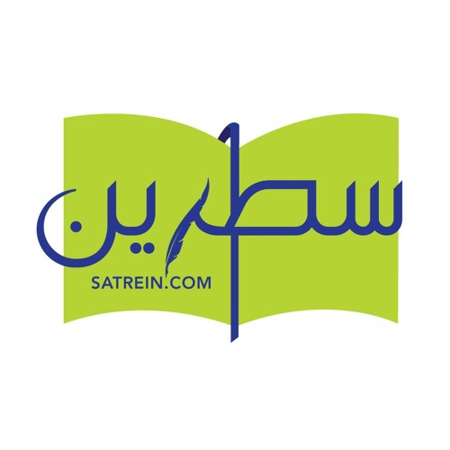 Satrein.com - سطرين’s avatar