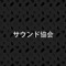 Sound Society​