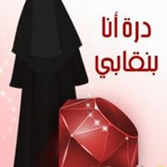 أم عبدالرحمن
