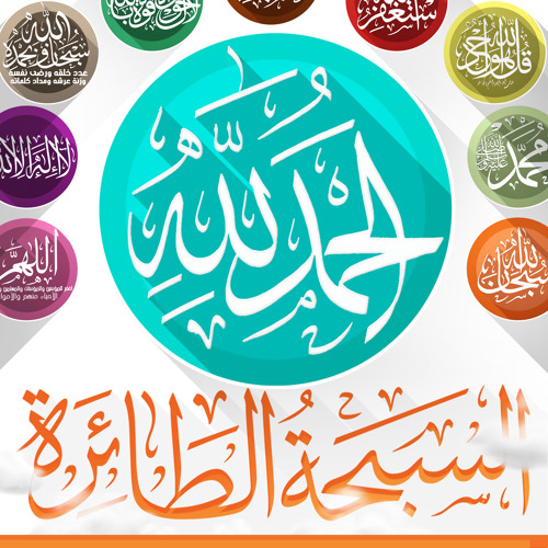 نعمة الحسان - سورة البقرة كااملة أروع تلاوة ممكن تسمعها