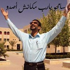 Mohamed Mansour