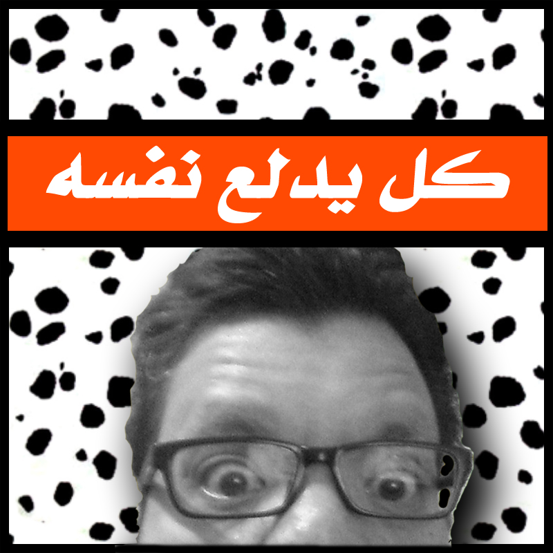 Hany   -  (  هانـى   )