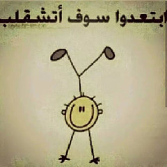 لست وحدك ..كراهية 2 .. احمد خالد توفيق