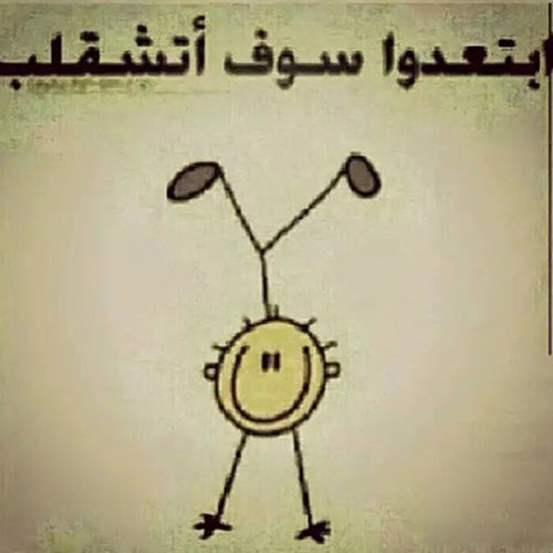 لست وحدك ..كراهية 2 .. احمد خالد توفيق