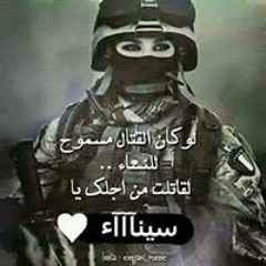 تصور بحبك .....Hend