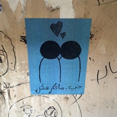 Hadeer Kewan