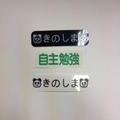 Naoya Kinoshima