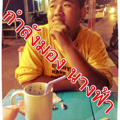 Thanarak tongtua