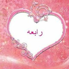 Rabaa M Abazeed