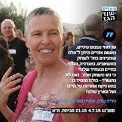 Nirit Sharon