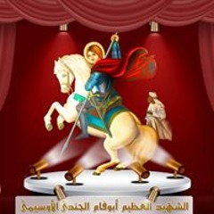 George Ayman