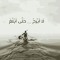 Eman Jomaa