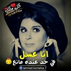 لوب مهرجان ناس - برعاية مهرجانات نجوم اسكندرية.mp3