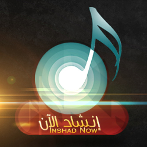 InshadNow - إنشاد الآن’s avatar