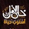 abdo hashem