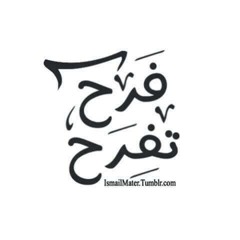 فل 1
