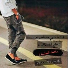 Amr Karem Elgendy