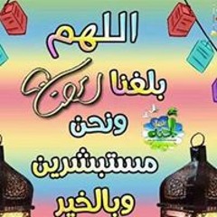 Ghada Akrbwi
