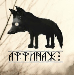 АФФИНАЖ / AFFINAGE