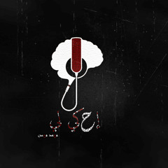 Ehkily - احكيلي