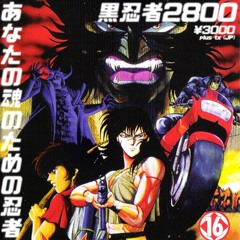 黒い忍者2800x S Stream