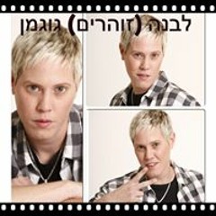 לבנה זוהרים לאירועים