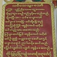 Khine Zaw Aye Maung