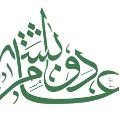 ‫عامر دوابشة‬‎
