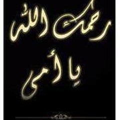 زهرة محمد