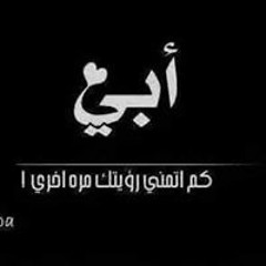 Basem Algammal