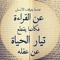 Amneh Imad Al-Faqeh