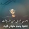 Ahmed Noby