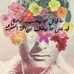 Rawah Hasan