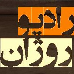 Radio Rojan