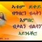 Woldeab Habte