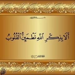 1.تلاوة رائعه للقارئ عبدالله الموسى