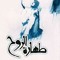 محسن صالح