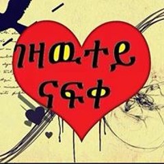 Tewelde Haile