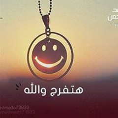 انا بحسد الكحل
