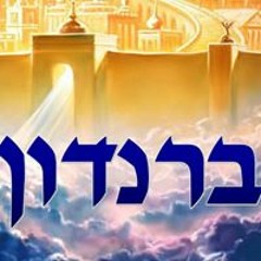 ויס ארתור ברנדון