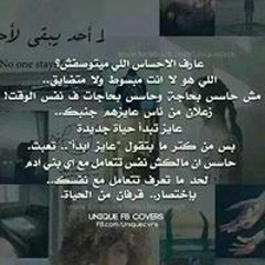 Ana Nana Anosh