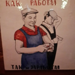 Денис Березин