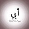 معتز طارق سرحان