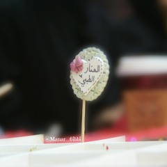 Manar_6ibbi