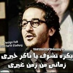 fouad