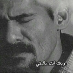 عاشق علي بحر