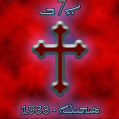 Long Live Assyria