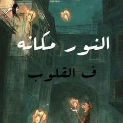Abeer Hassan
