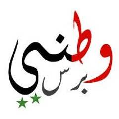 وطني برس