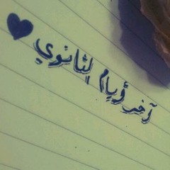 Shorouk Said